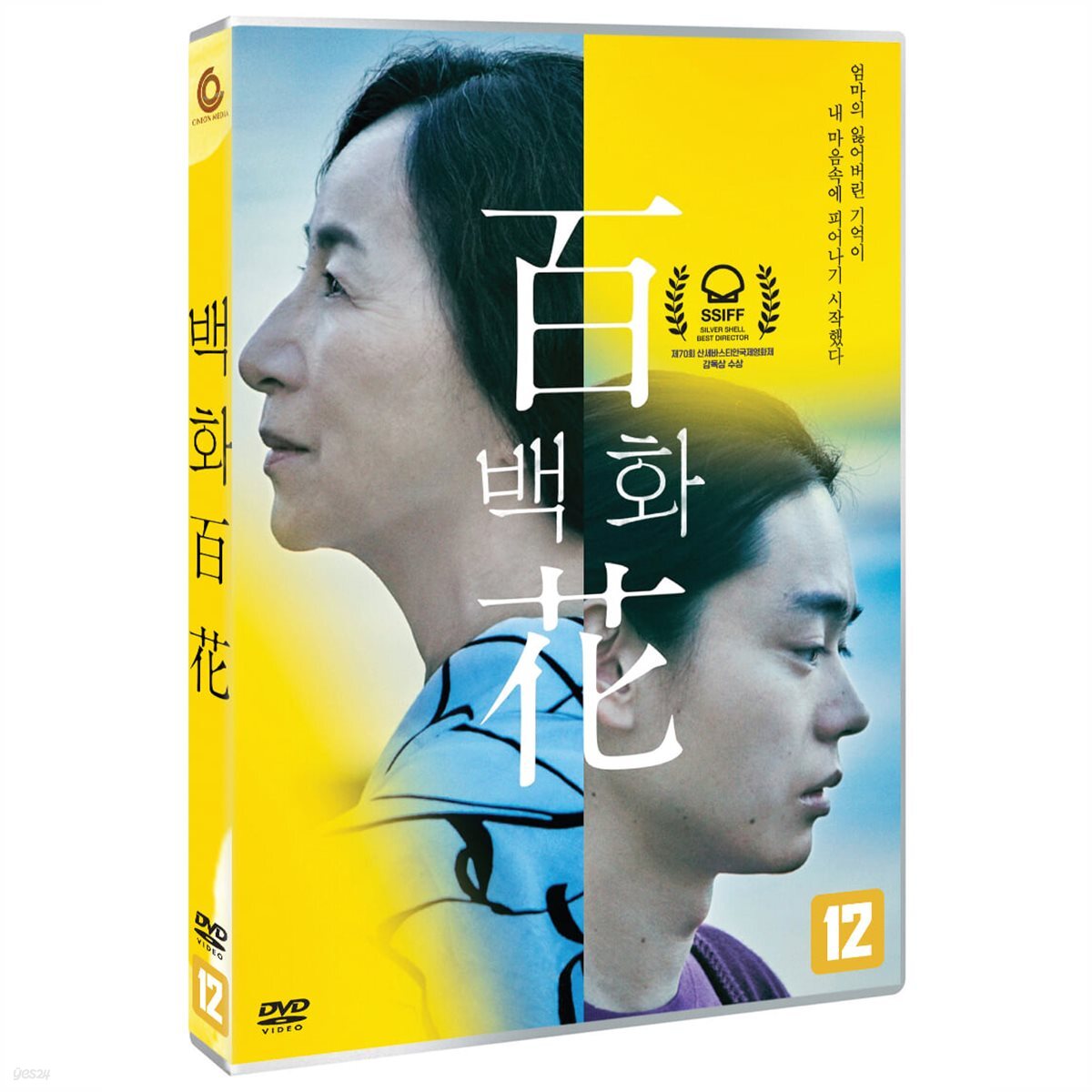 백화