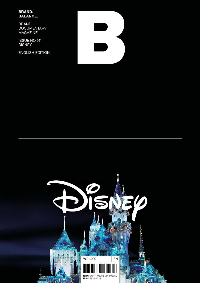 매거진 B : No.97 디즈니 Disney 영문판