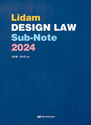 2024 Lidam Design Law Sub-Note
