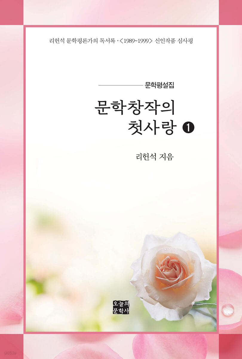 문학창작의 첫사랑 1