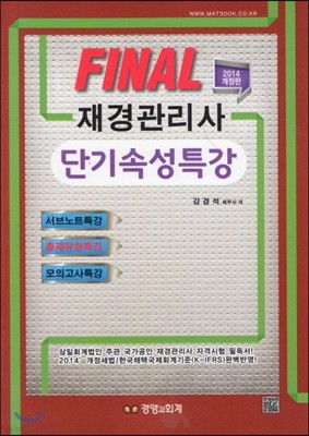 FINAL  ܱӼƯ