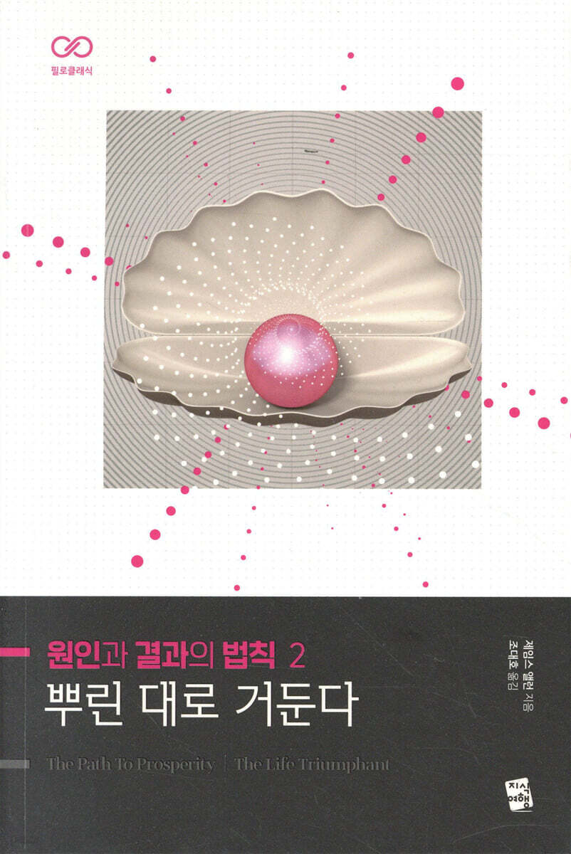 원인과 결과의 법칙 2