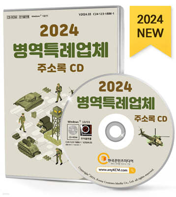 2024 Ưʾü ּҷ CD
