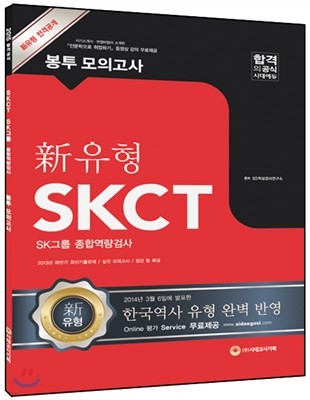 2015  SKCT SK׷ տ˻  ǰ 