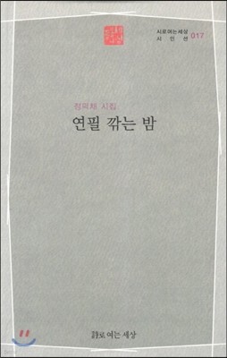 연필 깎는 밤