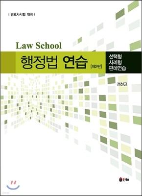 Law School  