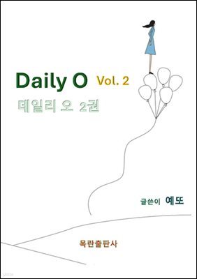 Daily O (ϸ ) 2