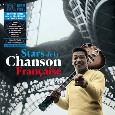 인기 샹송 모음집 (Stars de la Chanson Francaise) [LP]