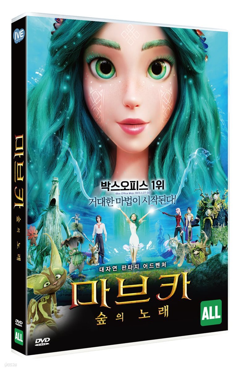 마브카: 숲의 노래(1Disc)