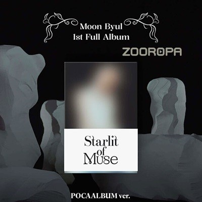 [̰/POCA ALBUM]  Ծٹ 1 Starlit of Muse