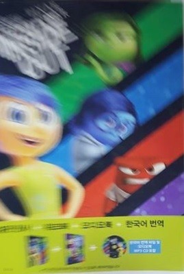 Inside Out 인사이드 아웃 /(CD 없음)