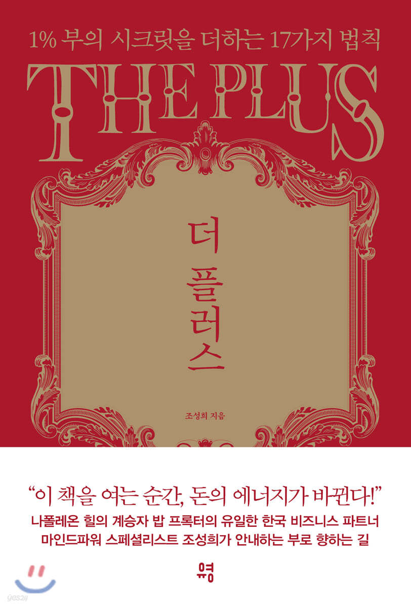 더 플러스