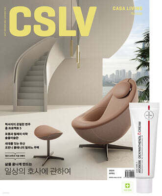 CASA LIVING 까사리빙 (월간) : 4월 [2024]