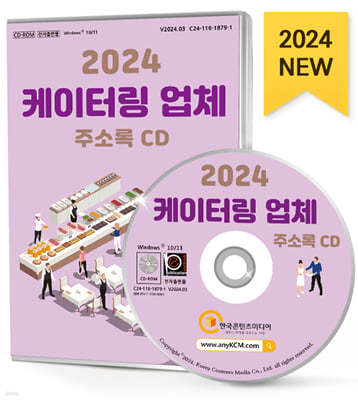 2024 ͸ ü ּҷ CD