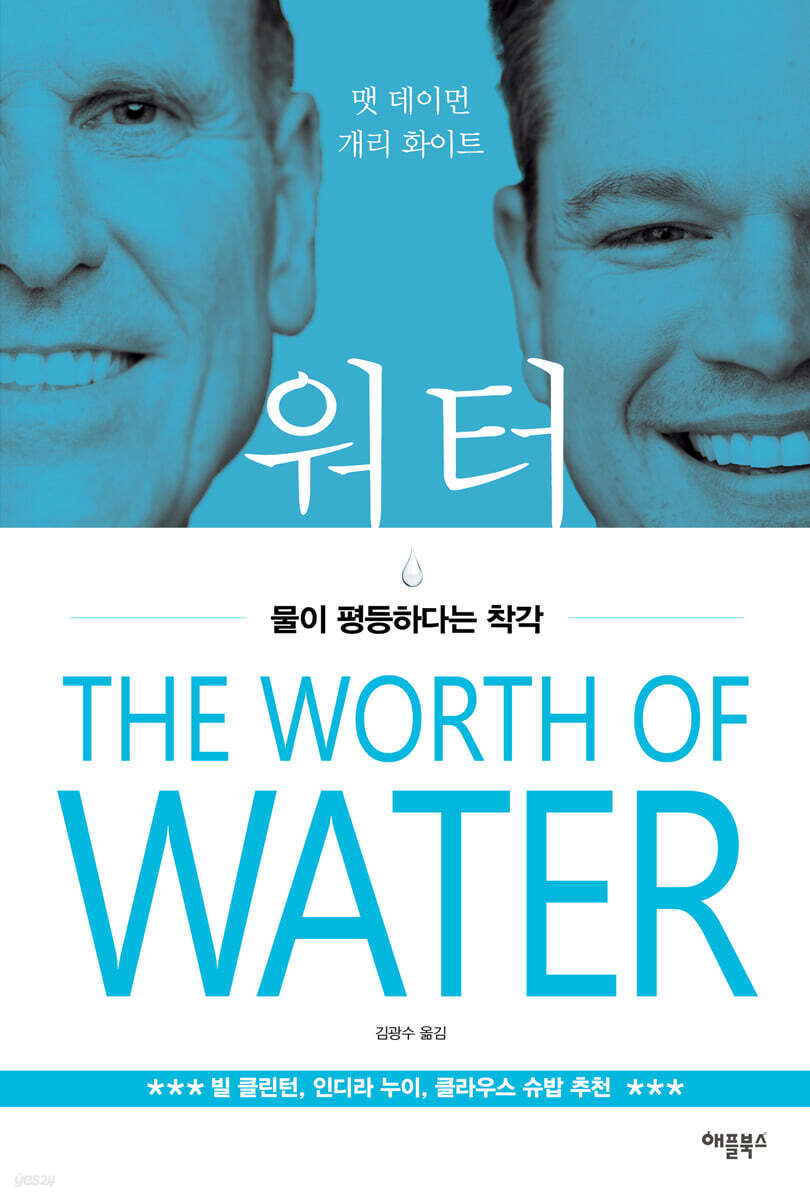 [대여] 워터