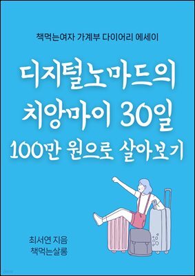 책 정보