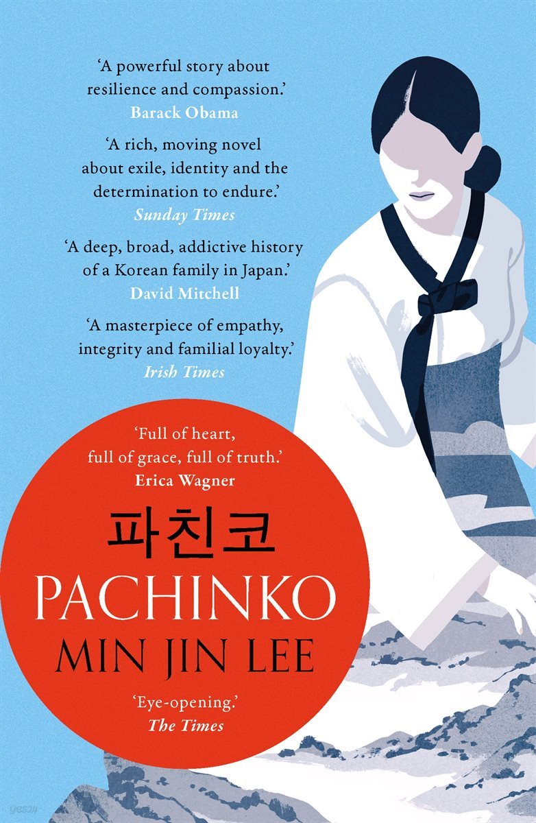 [단독] Pachinko