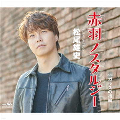 Matsuo Yushi ( ) - Ϋ뫸-/髹 (CD)