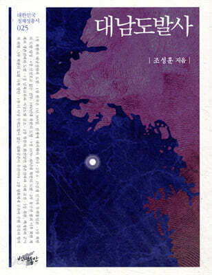 대남도발사