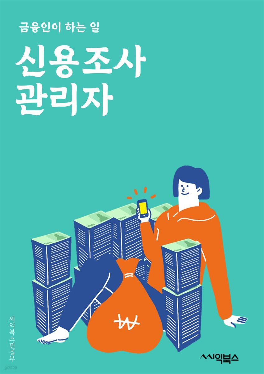 신용조사관리자 - 신용조사, 관리자, 키워드, 신용, 조사, 관리, 신용조사 관리자, 신용조사 키워드, 신용조사 관리, 신용조사자