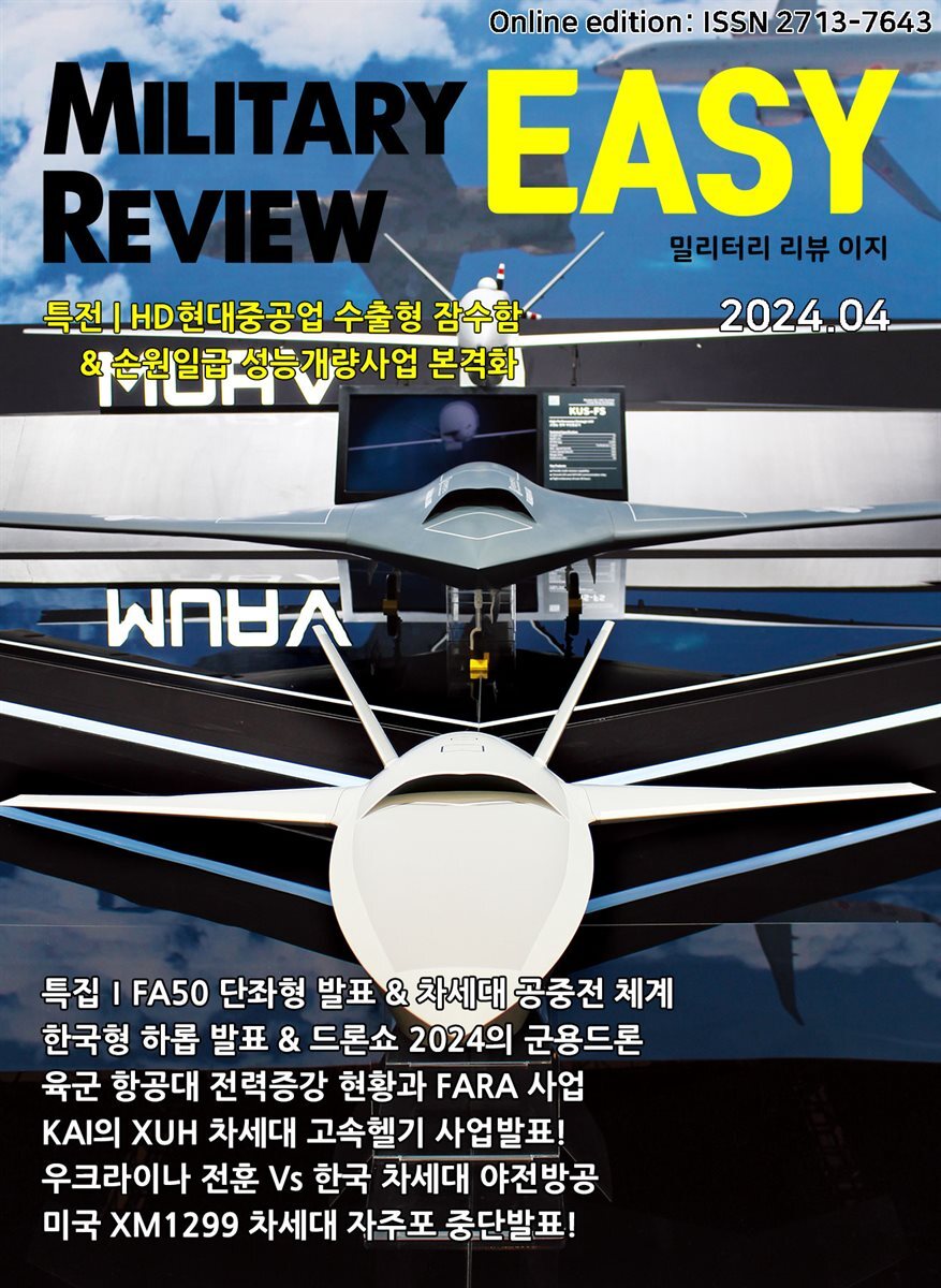 밀리터리 리뷰 이지 2404