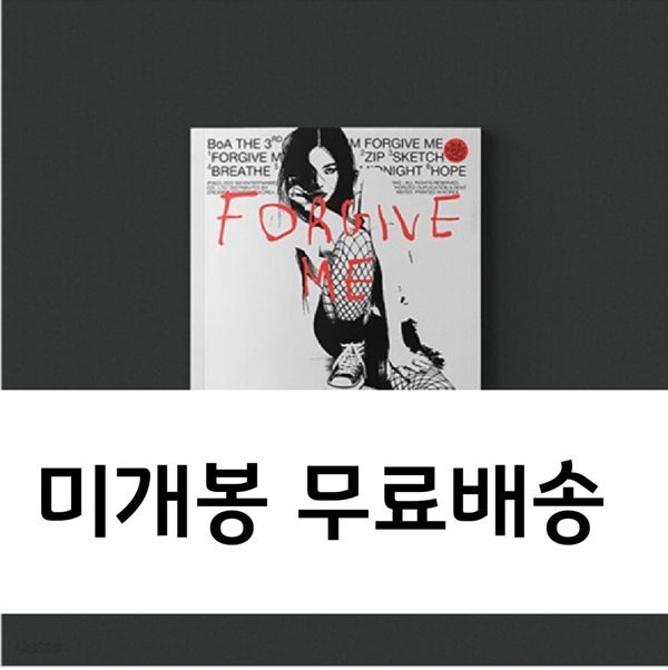 보아 (BoA) - 미니앨범 3집 : Forgive Me [Forgive Ver.]