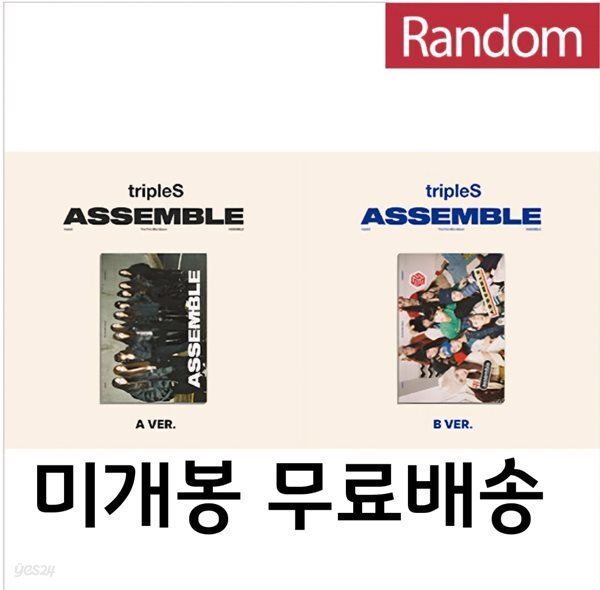 [중고샵] tripleS (트리플에스) - 미니앨범 ASSEMBLE [버전 2종 중... (트리플에스) - 미니앨범 ASSEMBLE [버전 2종 중 1종 랜덤 발송]... 