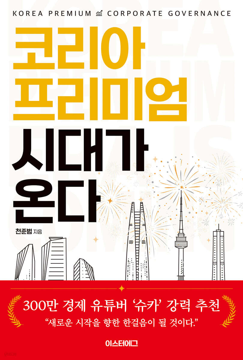 에그코리아 이미지