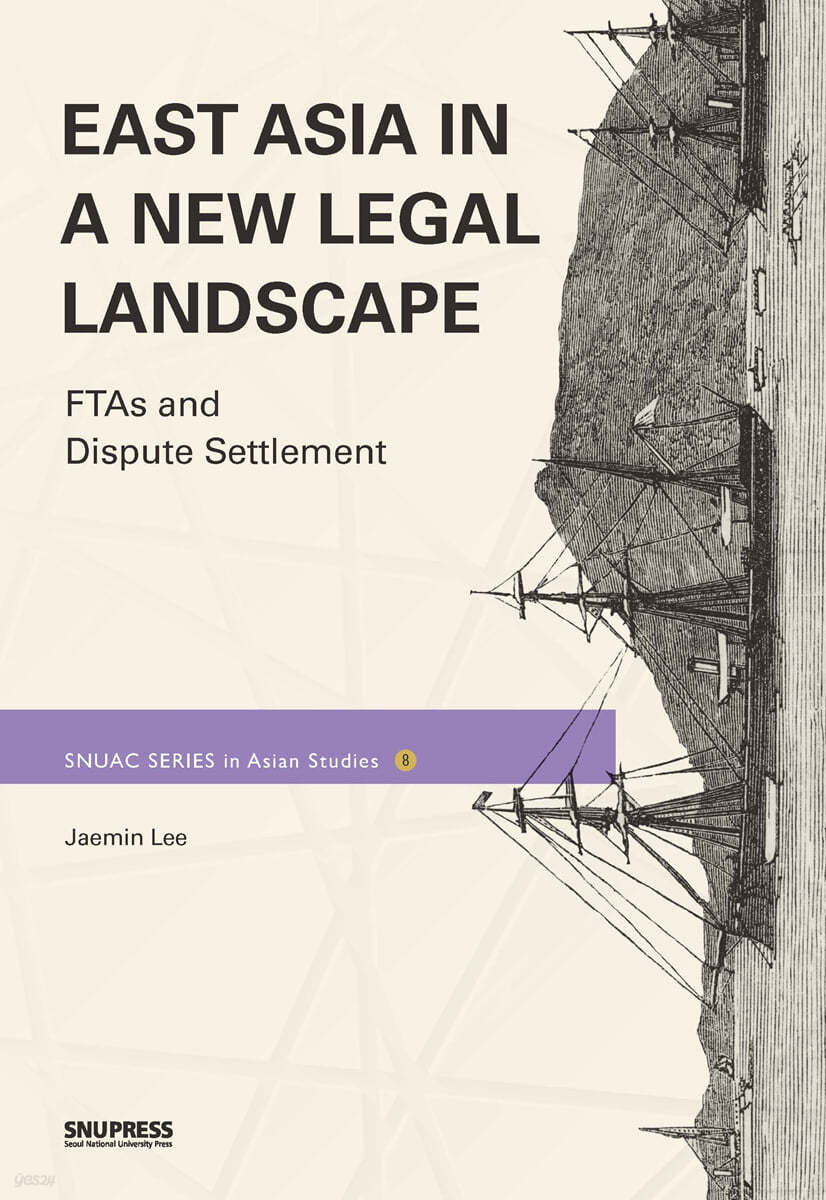 [전자책] East Asia in a New Legal Landscape - 예스24