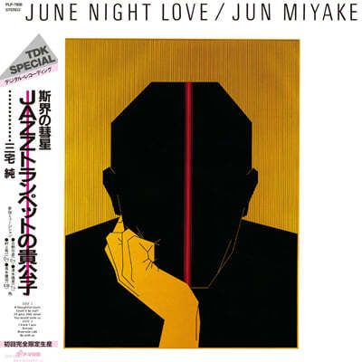 Miyake Jun (̾ ) - June Night Love [LP]