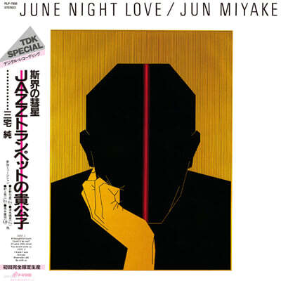 Miyake Jun — June Night Love 앨범 커버