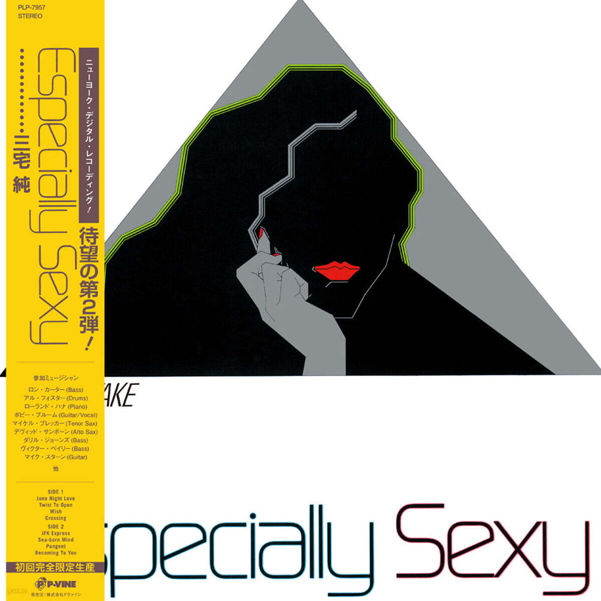 Miyake Jun (미야케 준) - Especially Sexy [LP]