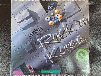 [LP] 강기영(V.A) - Rock In Korea 1 LP [성음 SEL-RS 203] 