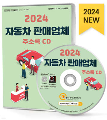 2024 ڵ Ǹžü ּҷ CD