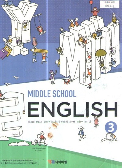 MIDDLE SCHOOL ENGLIH3 