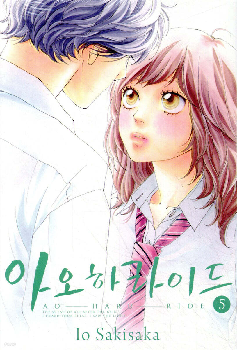 아오하라이드 5