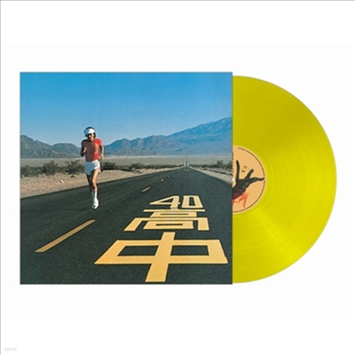 Takanaka Masayoshi (Ÿīī ) - An Insatiable High (180g Clear Yellow Vinyl LP)
