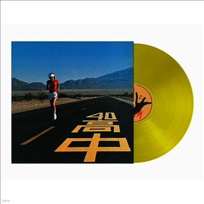 Takanaka Masayoshi,타카나카 마사요시 — An Insatiable High 앨범 커버