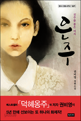 은주 (체험판)