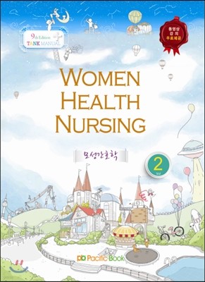 Women Health Nursing 𼺰ȣ
