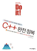 Do it! C++  