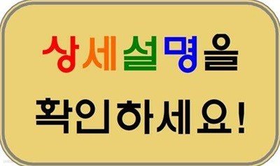 통 1-4+통 비밀1-4+통 유아독존1-6 (총14권) ## 민.백승훈 (펀칭되어 있음)