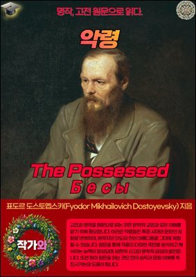 Ƿ(The Possessed-֬)