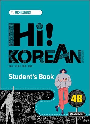 Hi! Korean 4B Student's Book