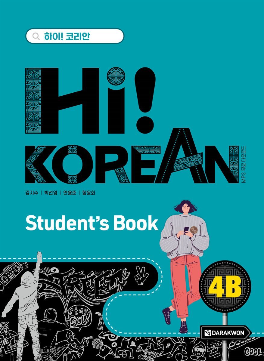 Hi! Korean 4B Student&#39;s Book