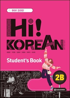 Hi! Korean 2B Student's Book
