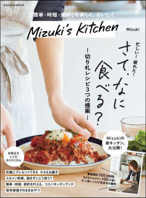 Mizukis Kitchen