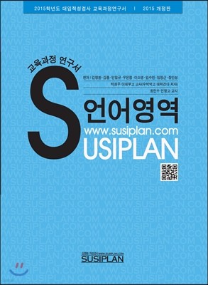 2015г⵵ ÷ SUSIPLAN ˻   (2014)