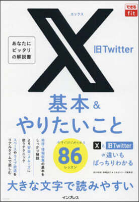 X(Twitter)&꪿