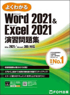 Word&Excel 2021 